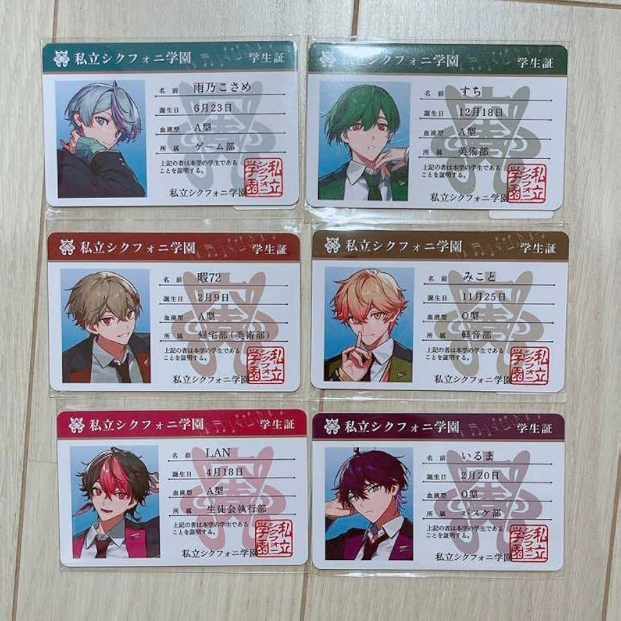 シクフォニ学生証 LAN - 通販 - nickhealey.co.uk